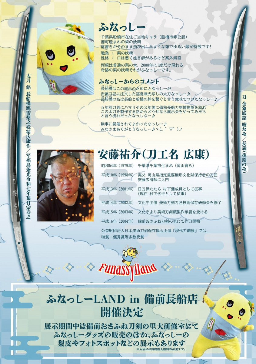 チラシ裏