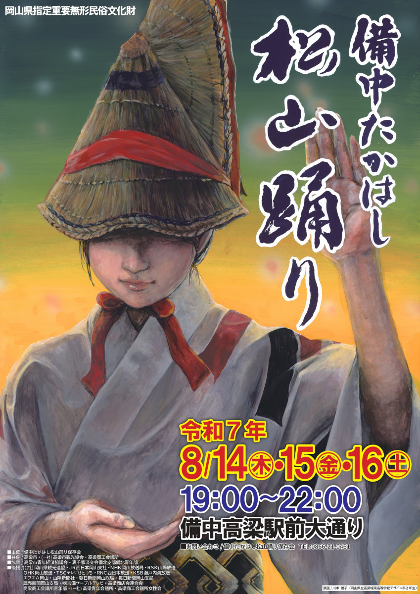 チラシ