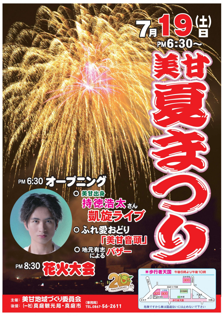 ポスター