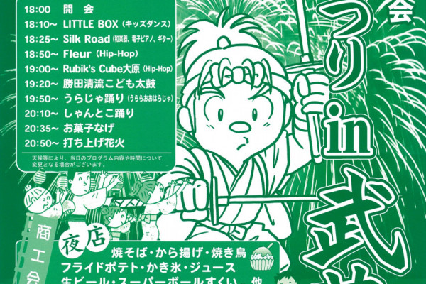 チラシ