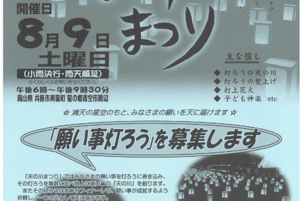 チラシ