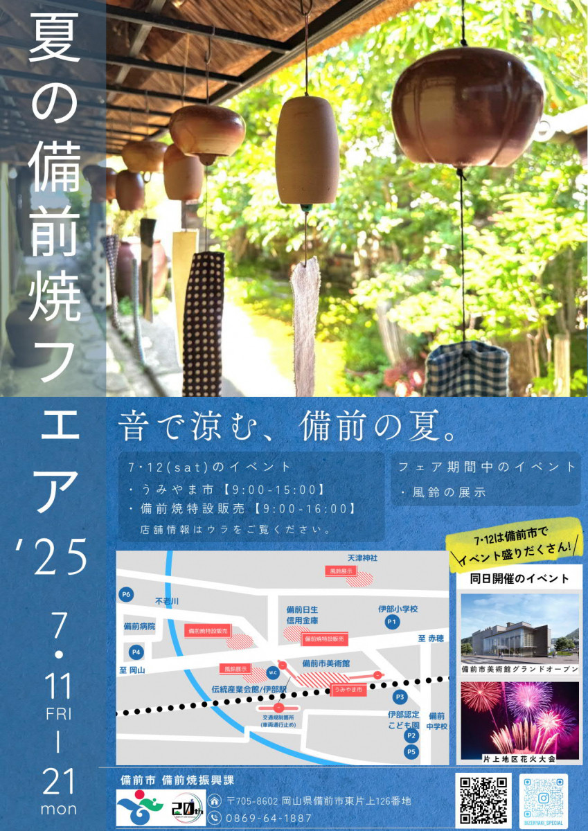 チラシ表