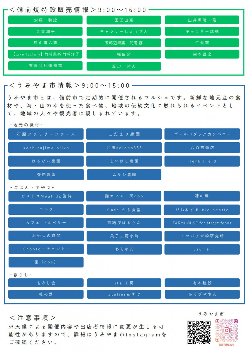 チラシ裏