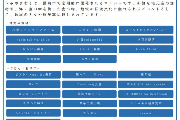 チラシ裏