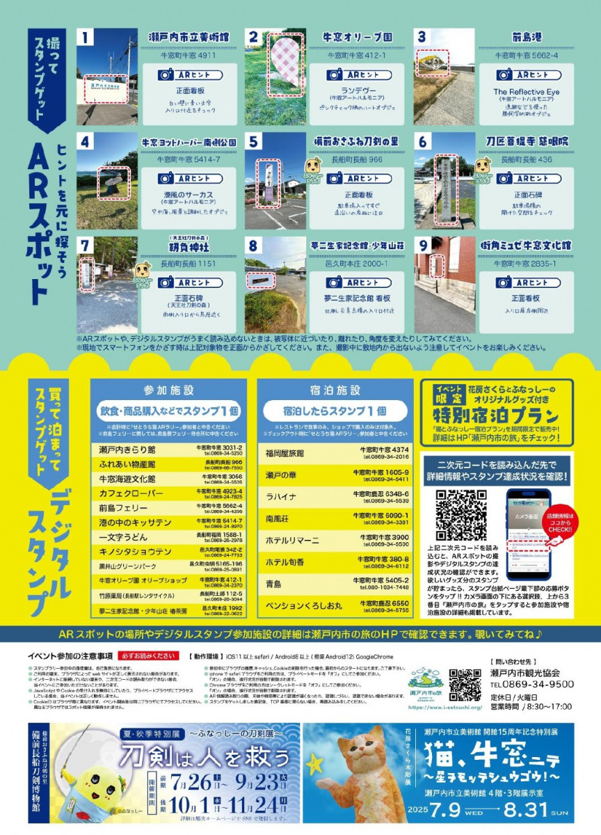 チラシ裏