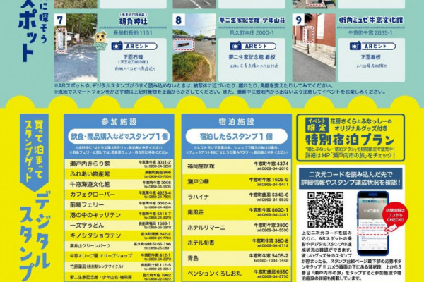 チラシ裏