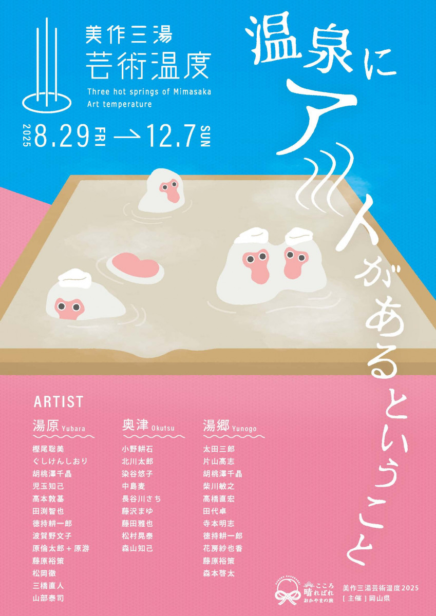2025チラシ（表）