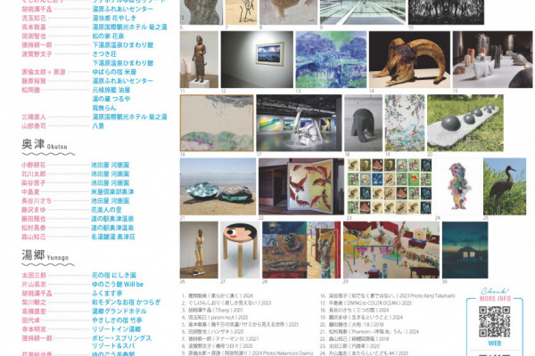 2025チラシ（裏）