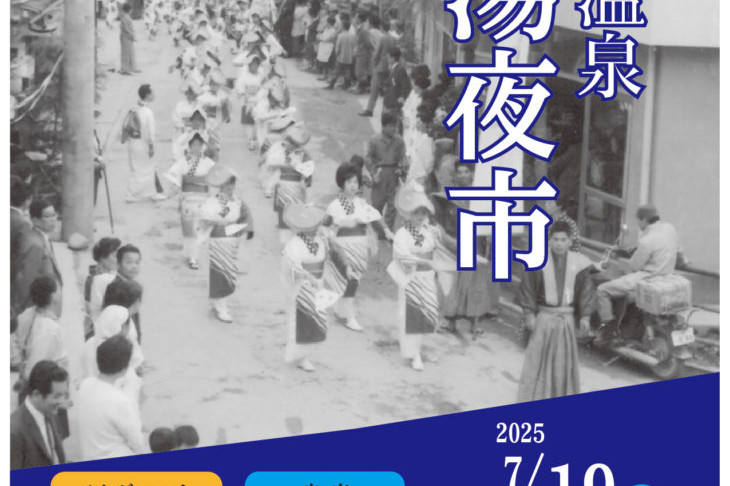 丑湯夜市