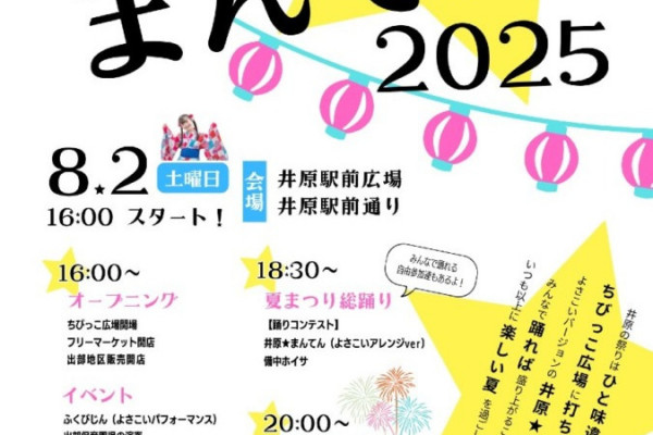 チラシ