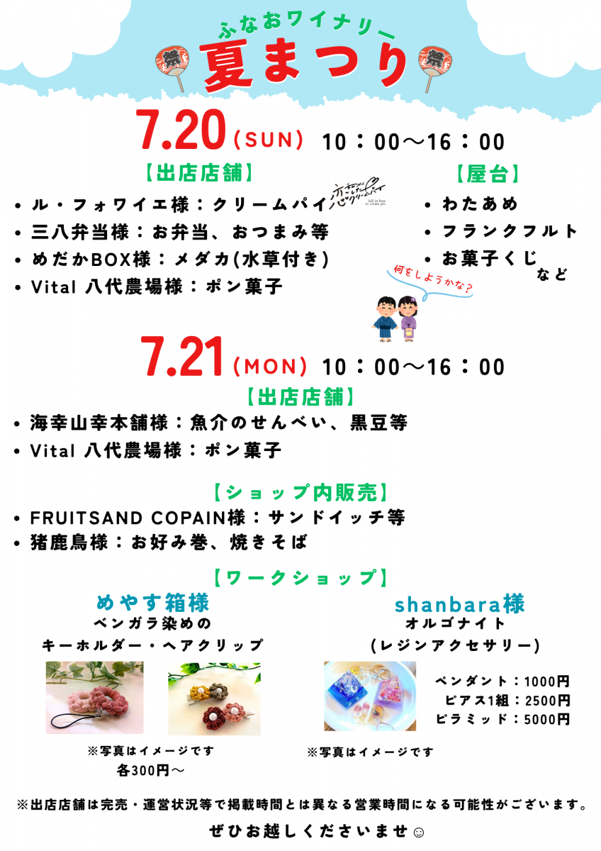 チラシ裏