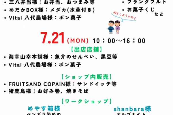 チラシ裏