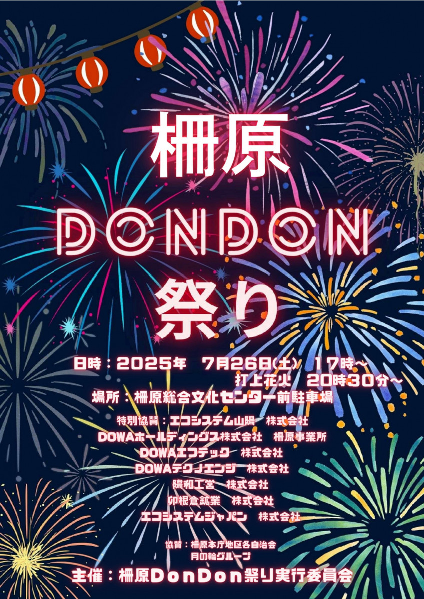 ポスター
