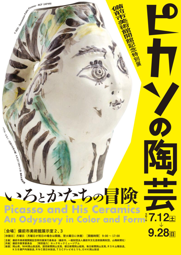 チラシ表
