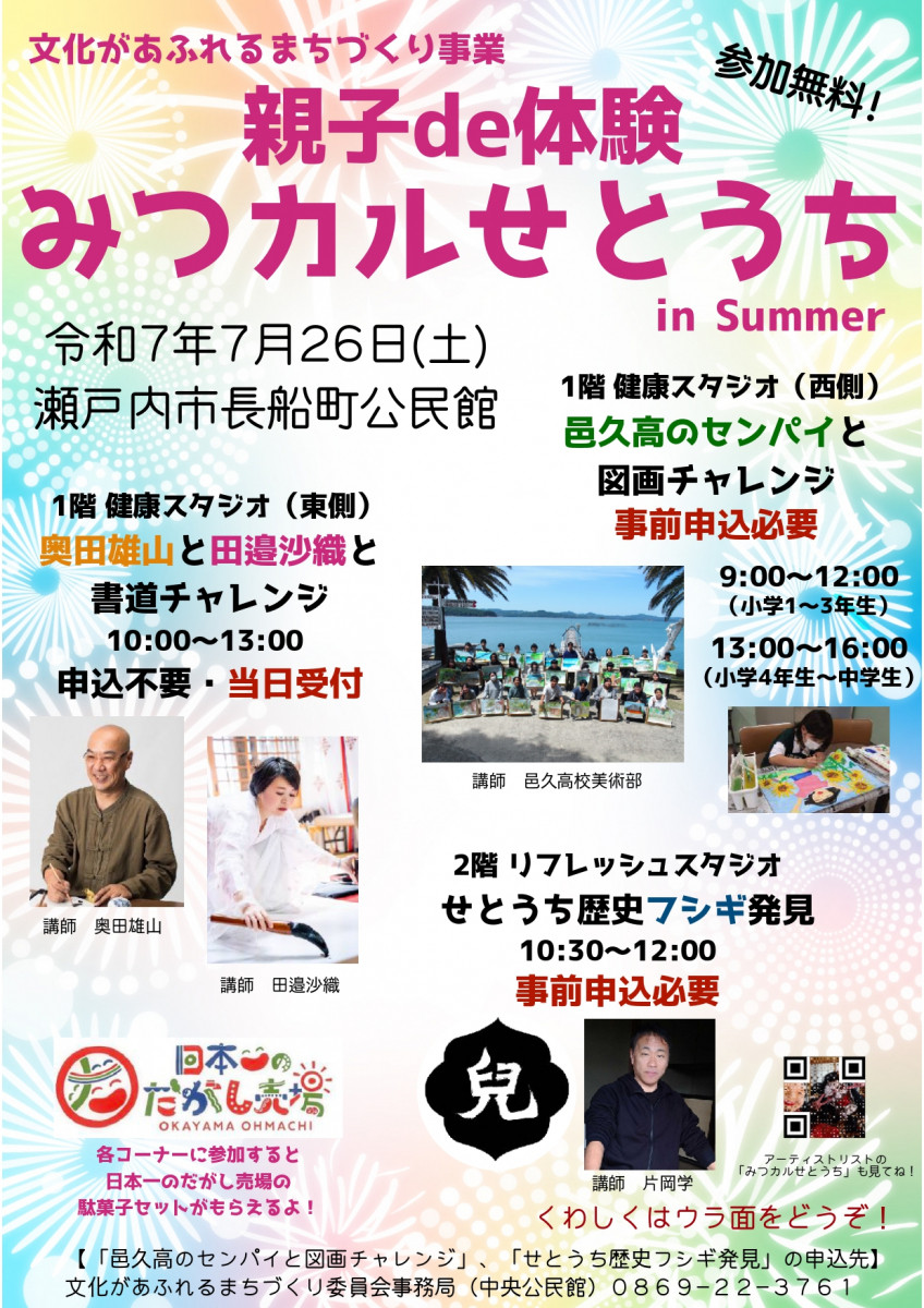 チラシ表
