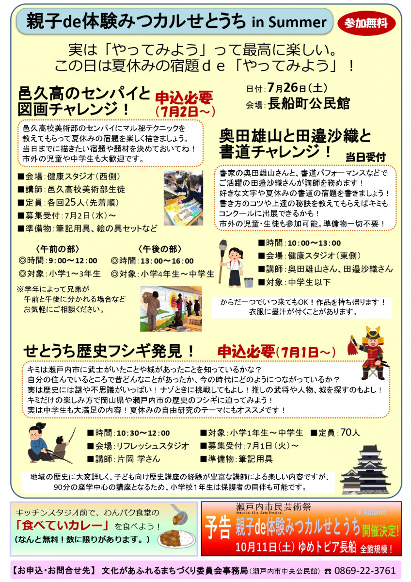 チラシ裏