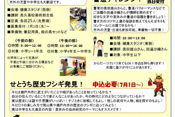 チラシ裏