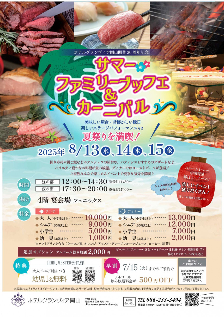 チラシ表