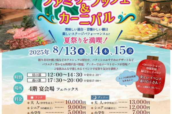 チラシ表