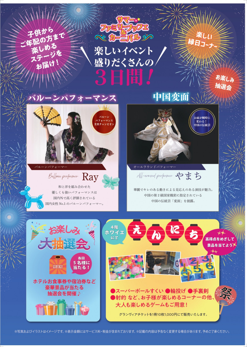 チラシ裏