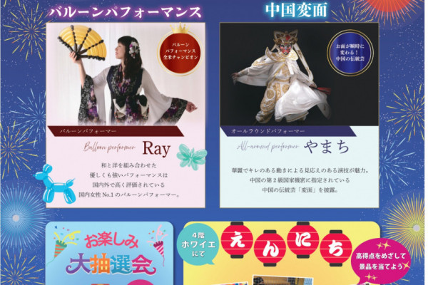 チラシ裏