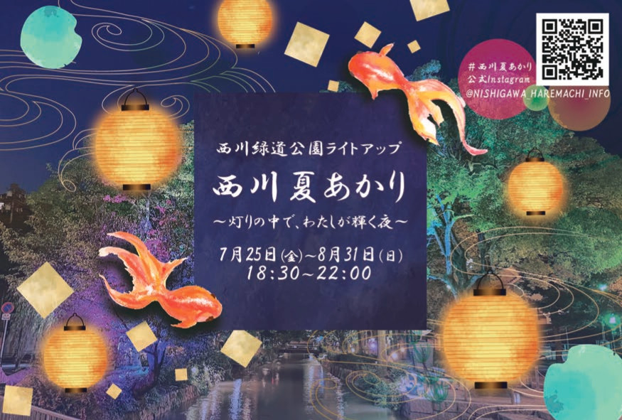 チラシ表