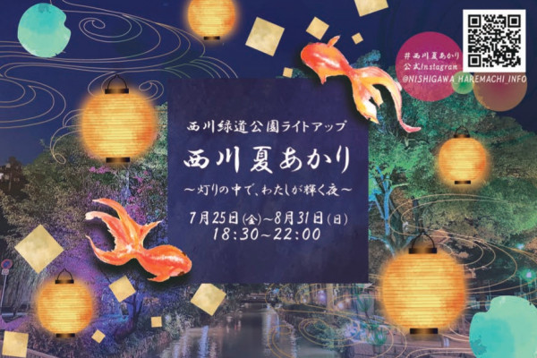 チラシ表