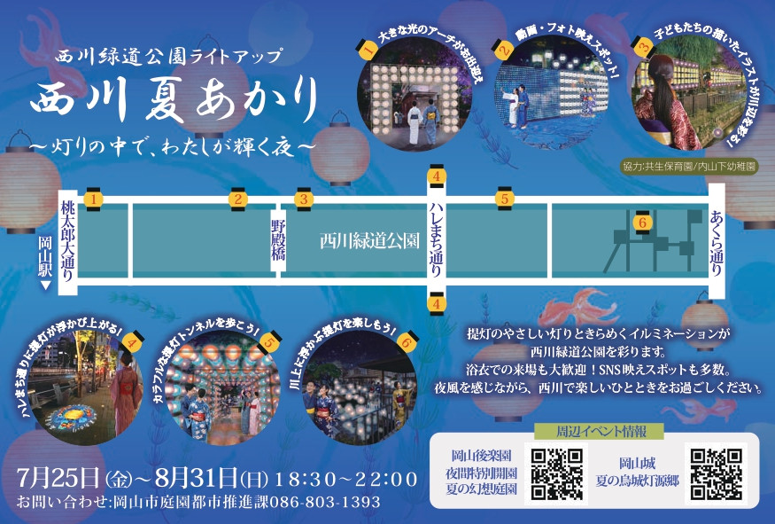 チラシ裏