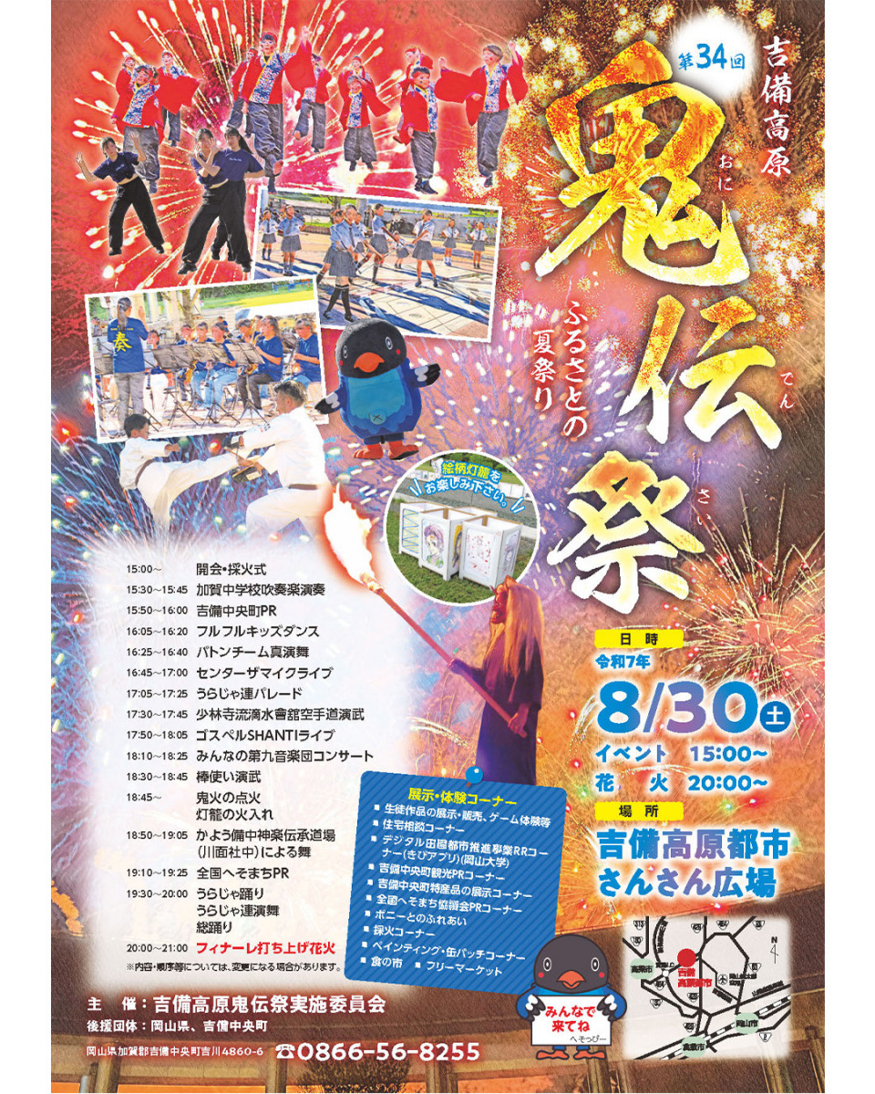 チラシ表