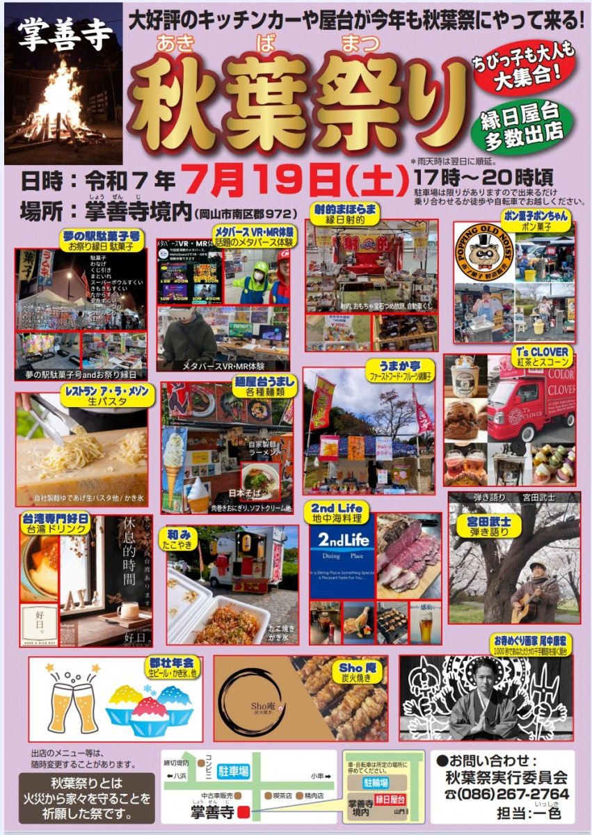 チラシ