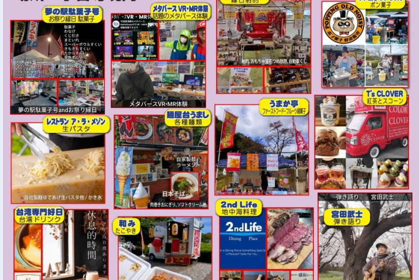 【2025年】秋葉祭り