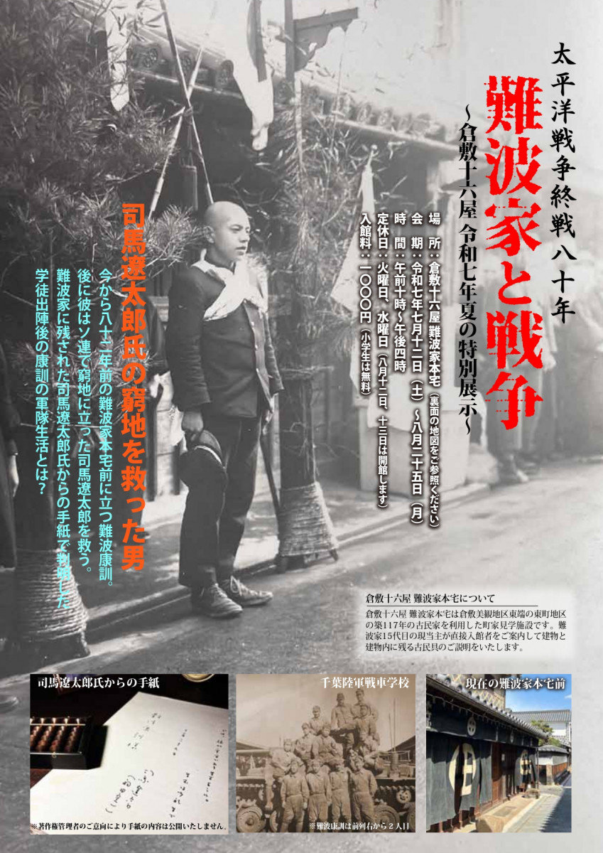 チラシ表