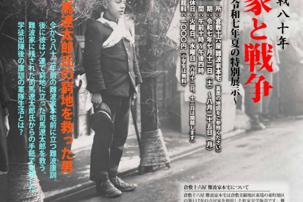 チラシ表