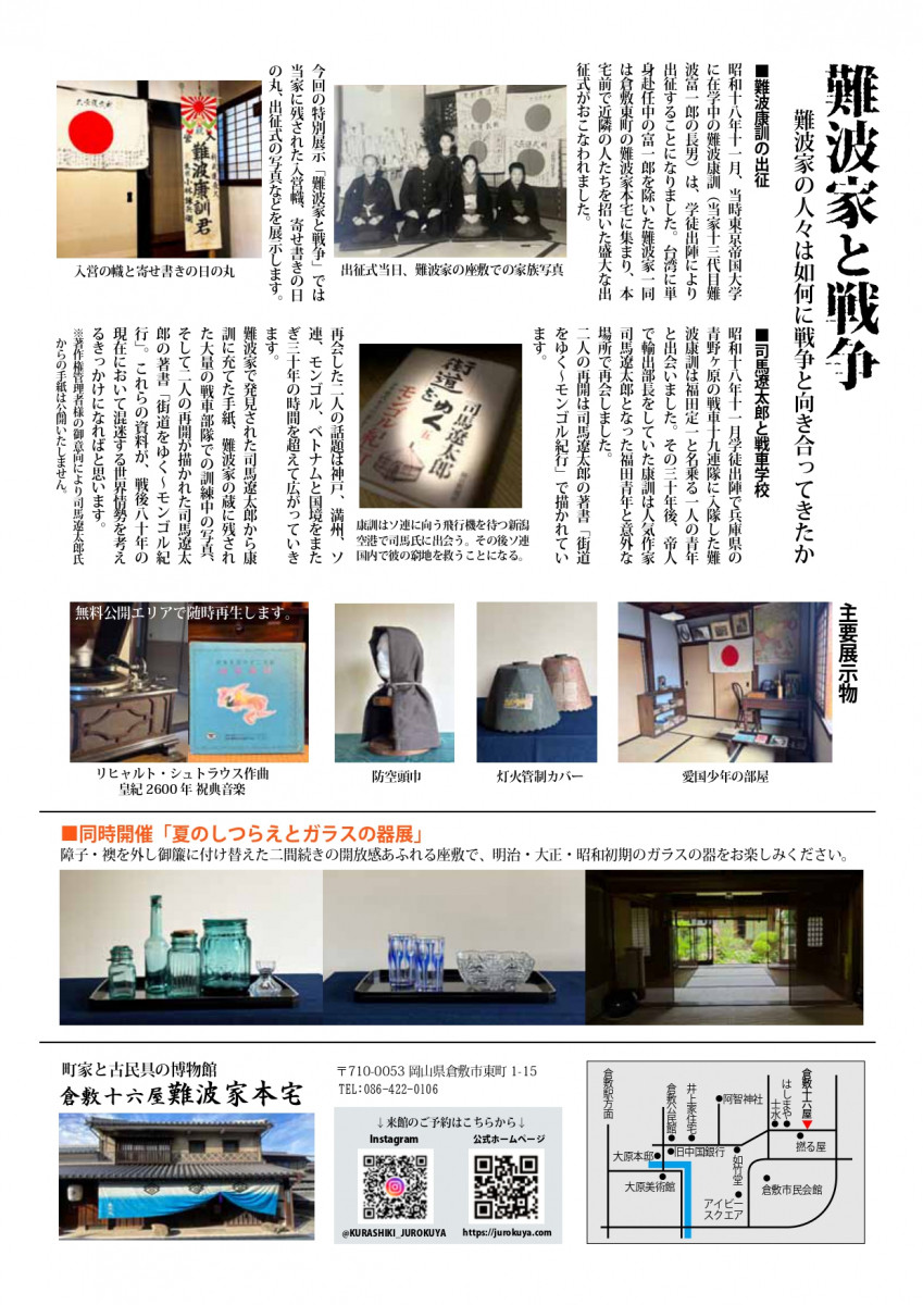 チラシ裏