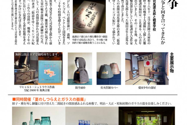 チラシ裏