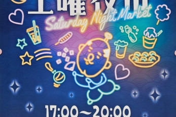 【2025年】奉還町商店街　土曜夜市