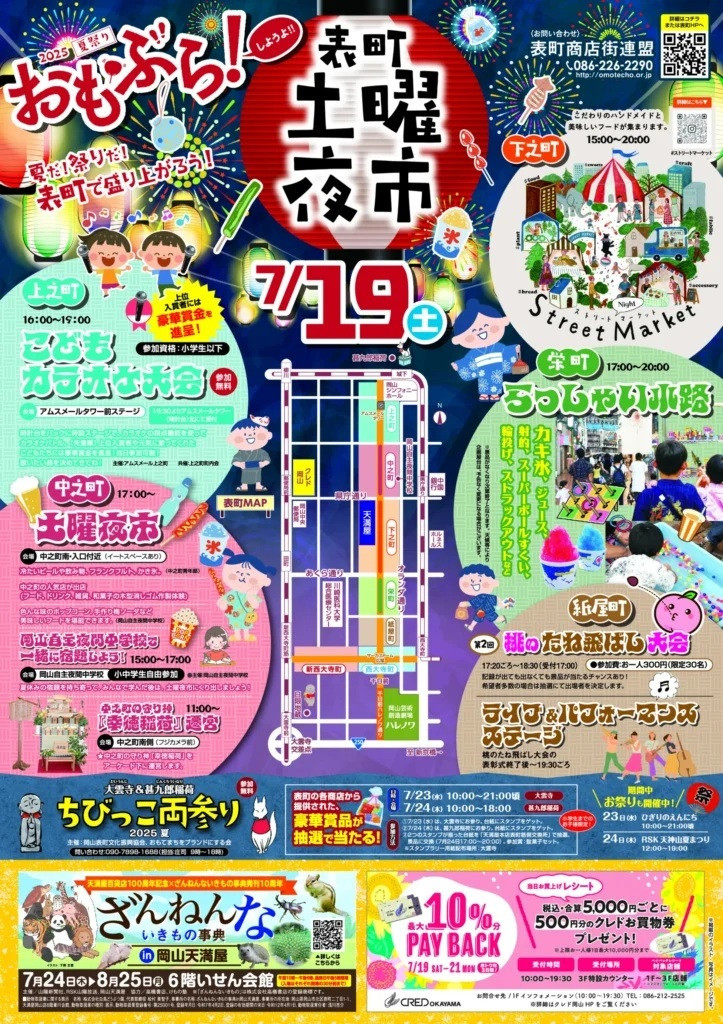チラシ
