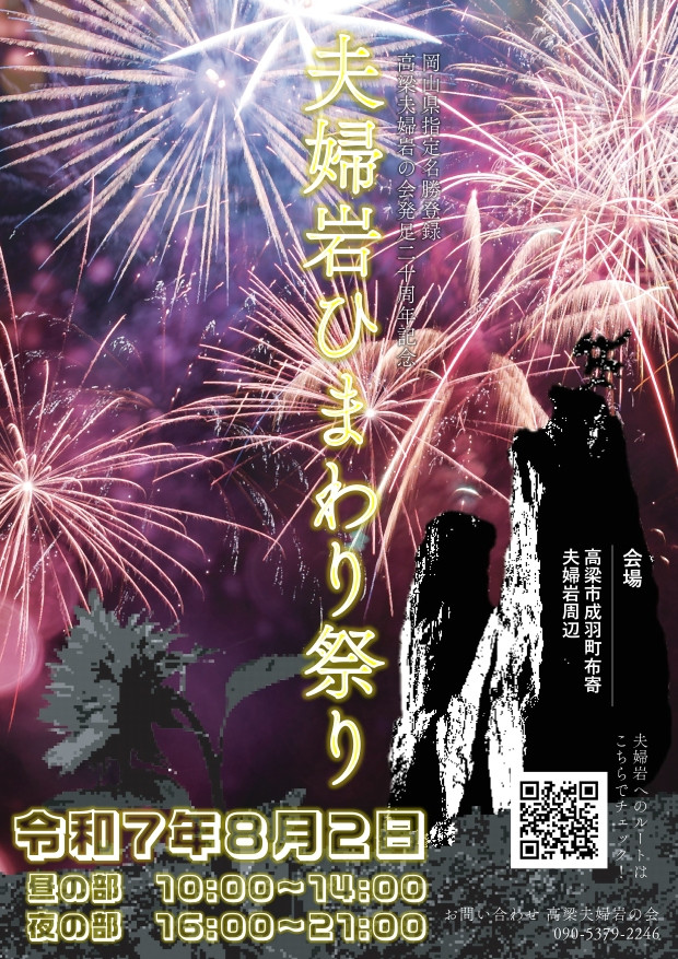 チラシ表