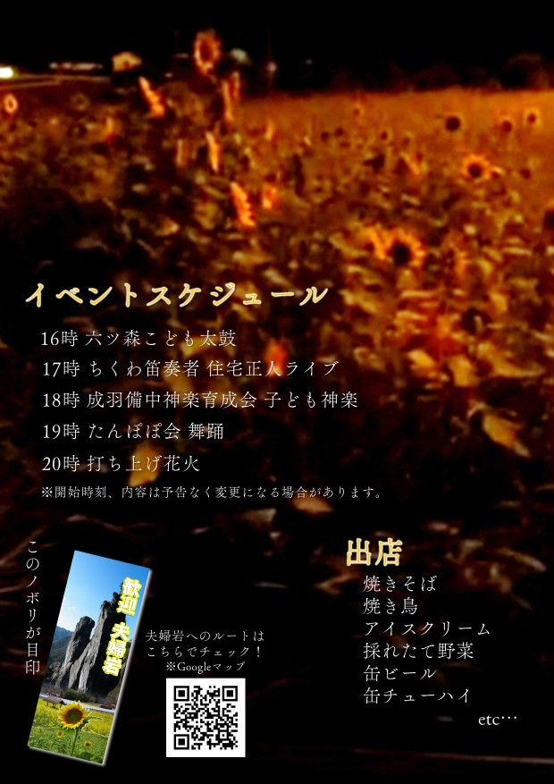 チラシ裏
