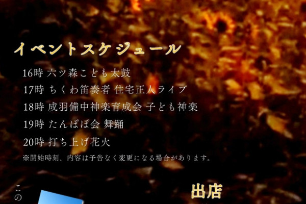 チラシ裏