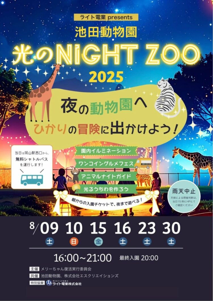 チラシ表