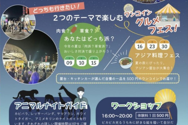 チラシ裏