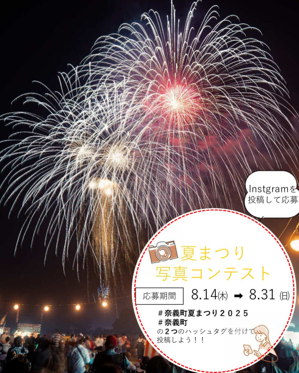 フォトコンテストチラシ