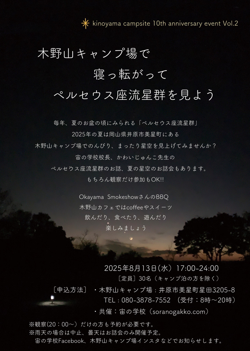 チラシ表