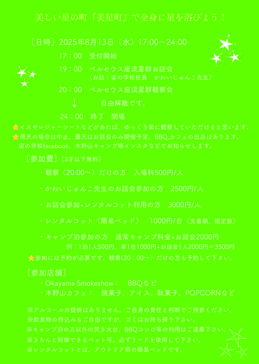 チラシ裏