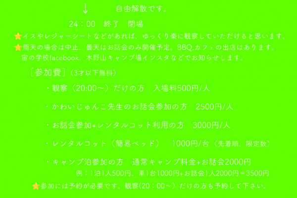チラシ裏