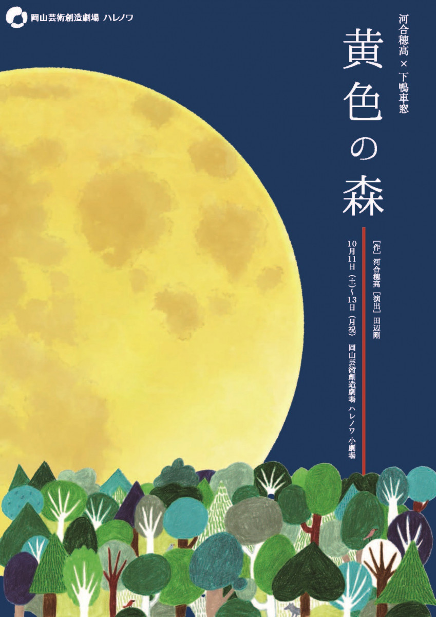 チラシ表