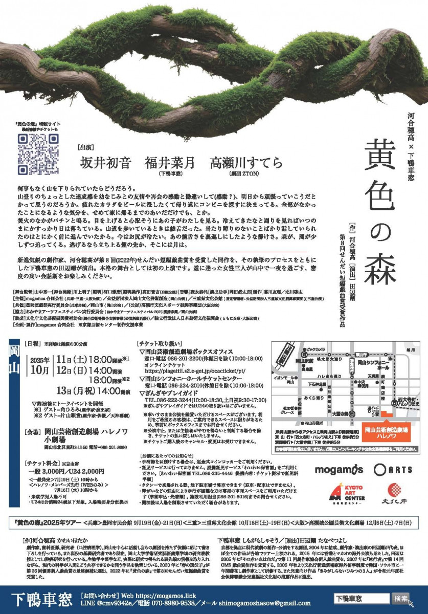 チラシ裏