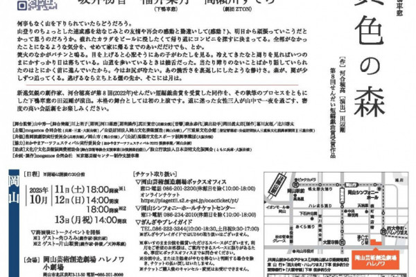 チラシ裏
