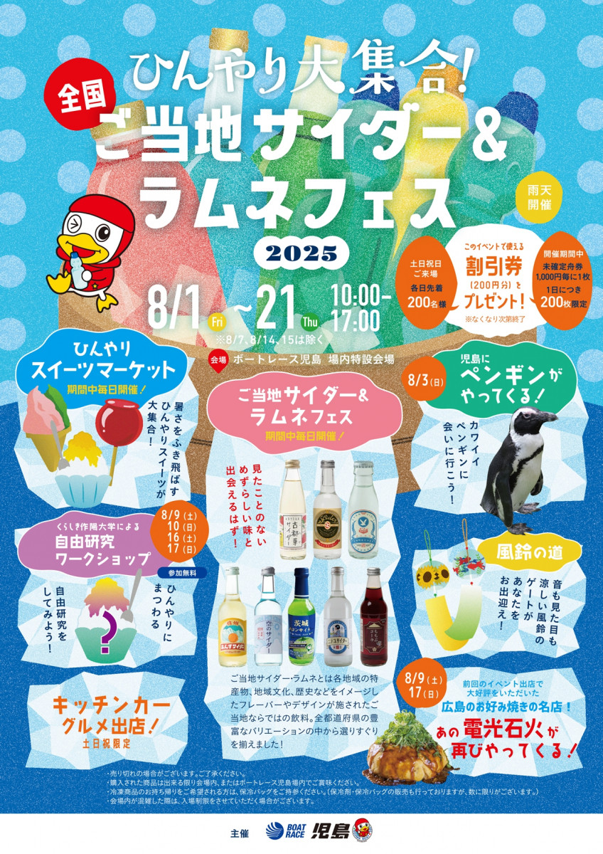 チラシ表
